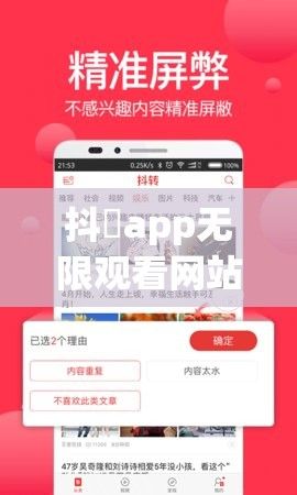 抖抈app无限观看网站下载-抖抈app无限观看网站公司v9.4.0手机版